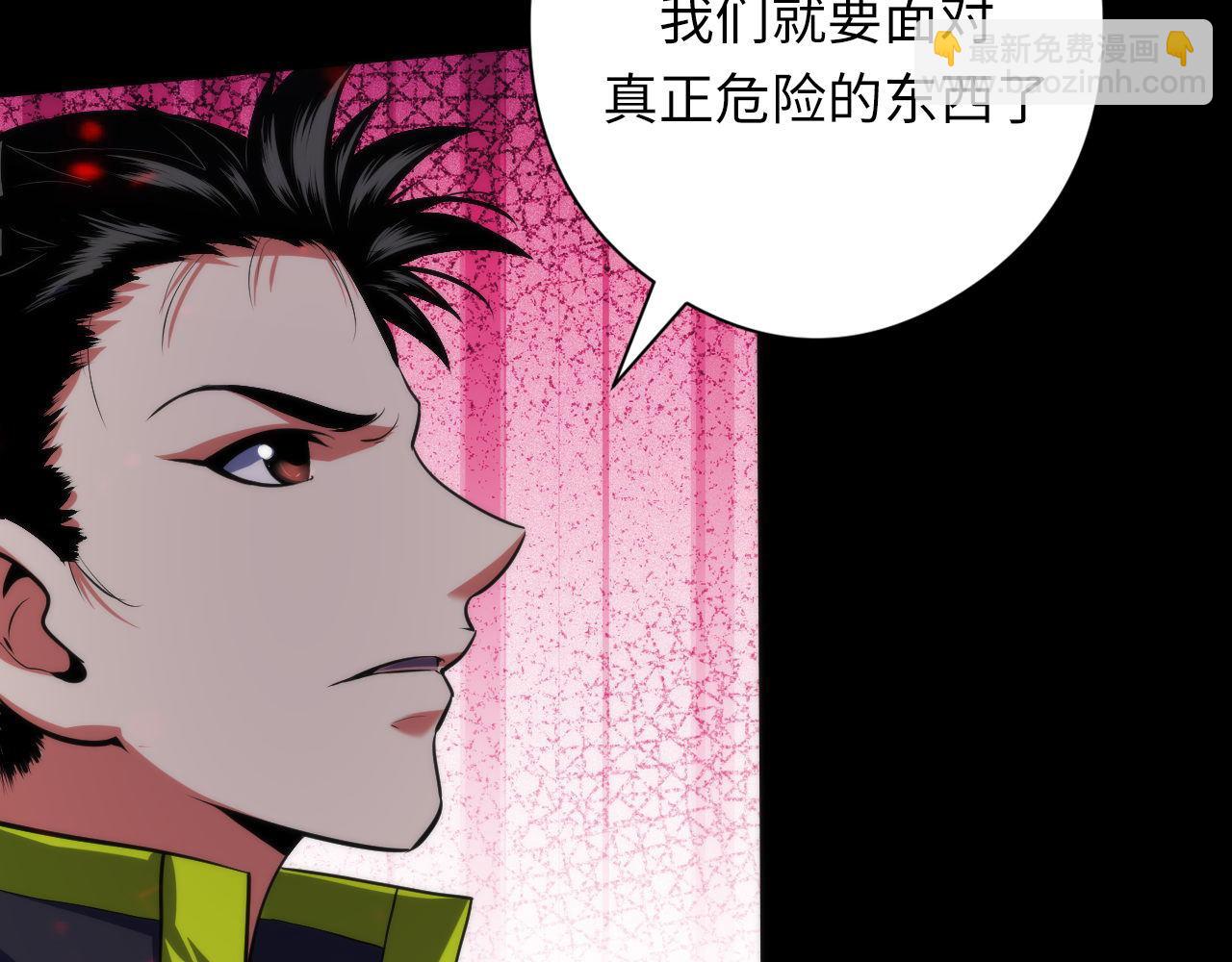 成爲克蘇魯神主 - 第177話 束手就擒？(2/3) - 4