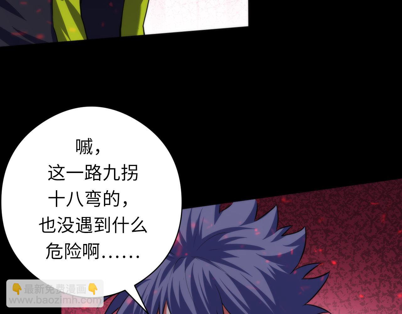 成爲克蘇魯神主 - 第177話 束手就擒？(2/3) - 5