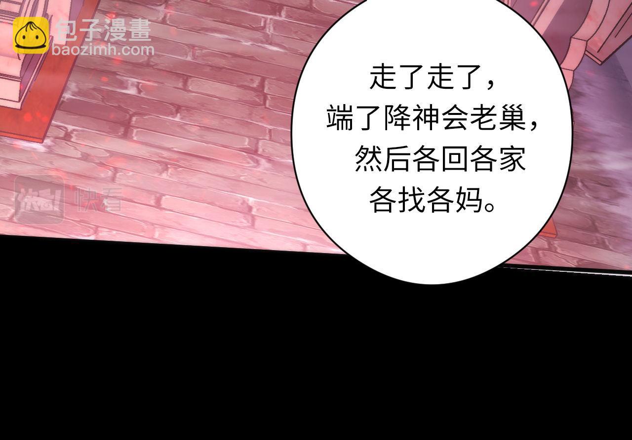 成爲克蘇魯神主 - 第177話 束手就擒？(2/3) - 1