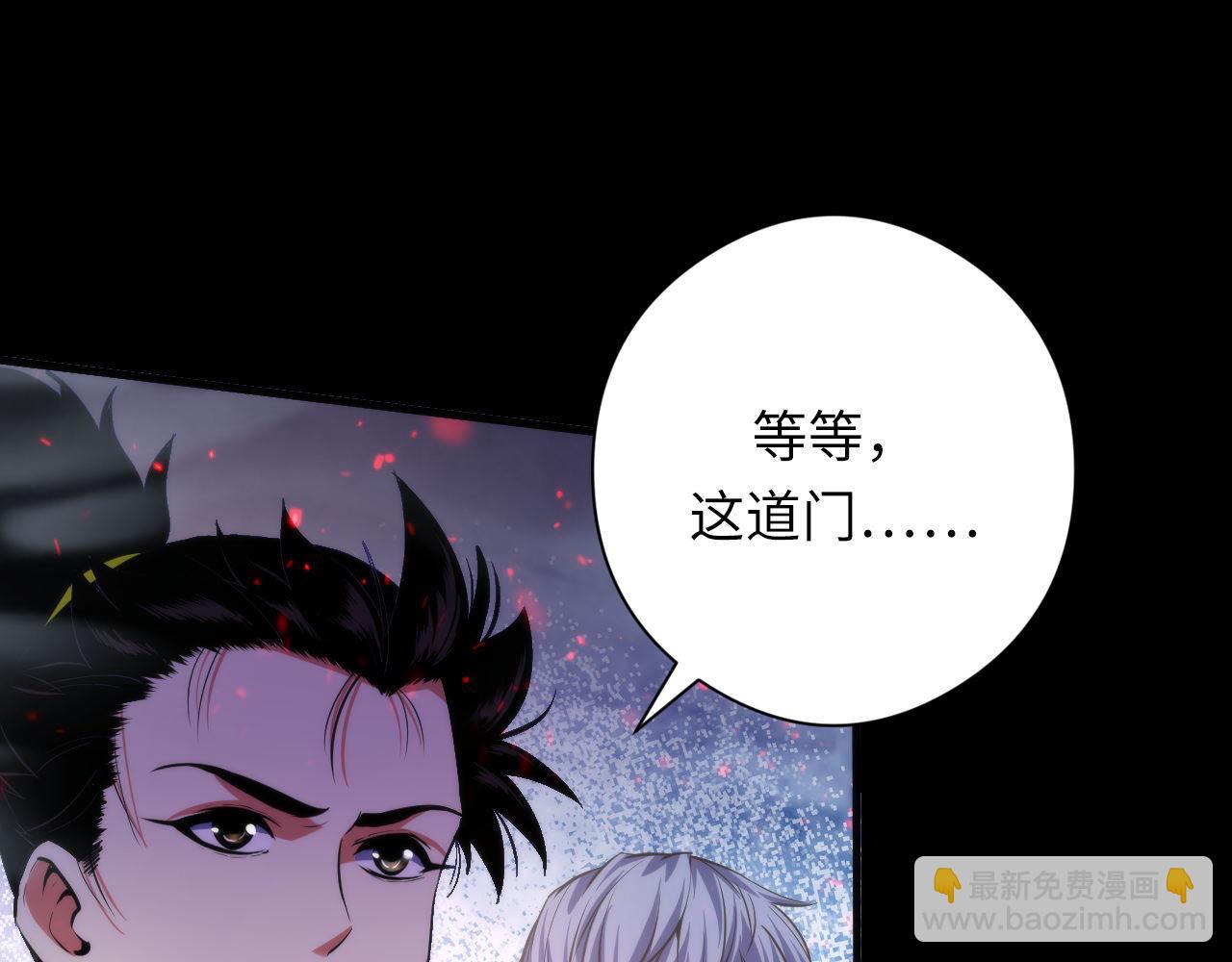 成爲克蘇魯神主 - 第177話 束手就擒？(2/3) - 2