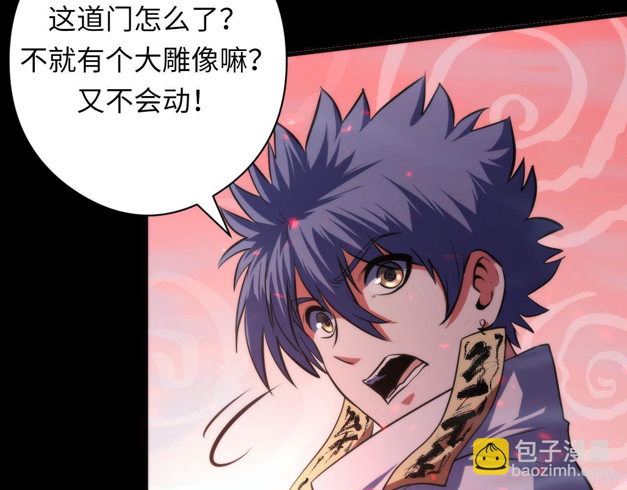 成爲克蘇魯神主 - 第177話 束手就擒？(2/3) - 4