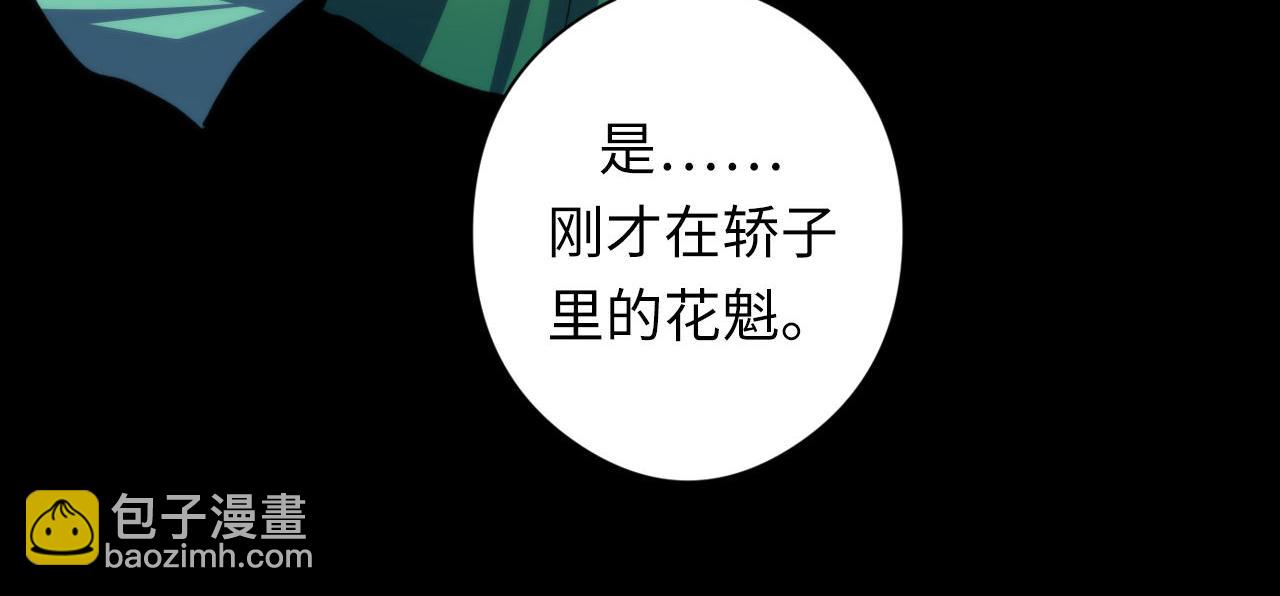 成爲克蘇魯神主 - 第181話 聖火焚盡！(1/3) - 1