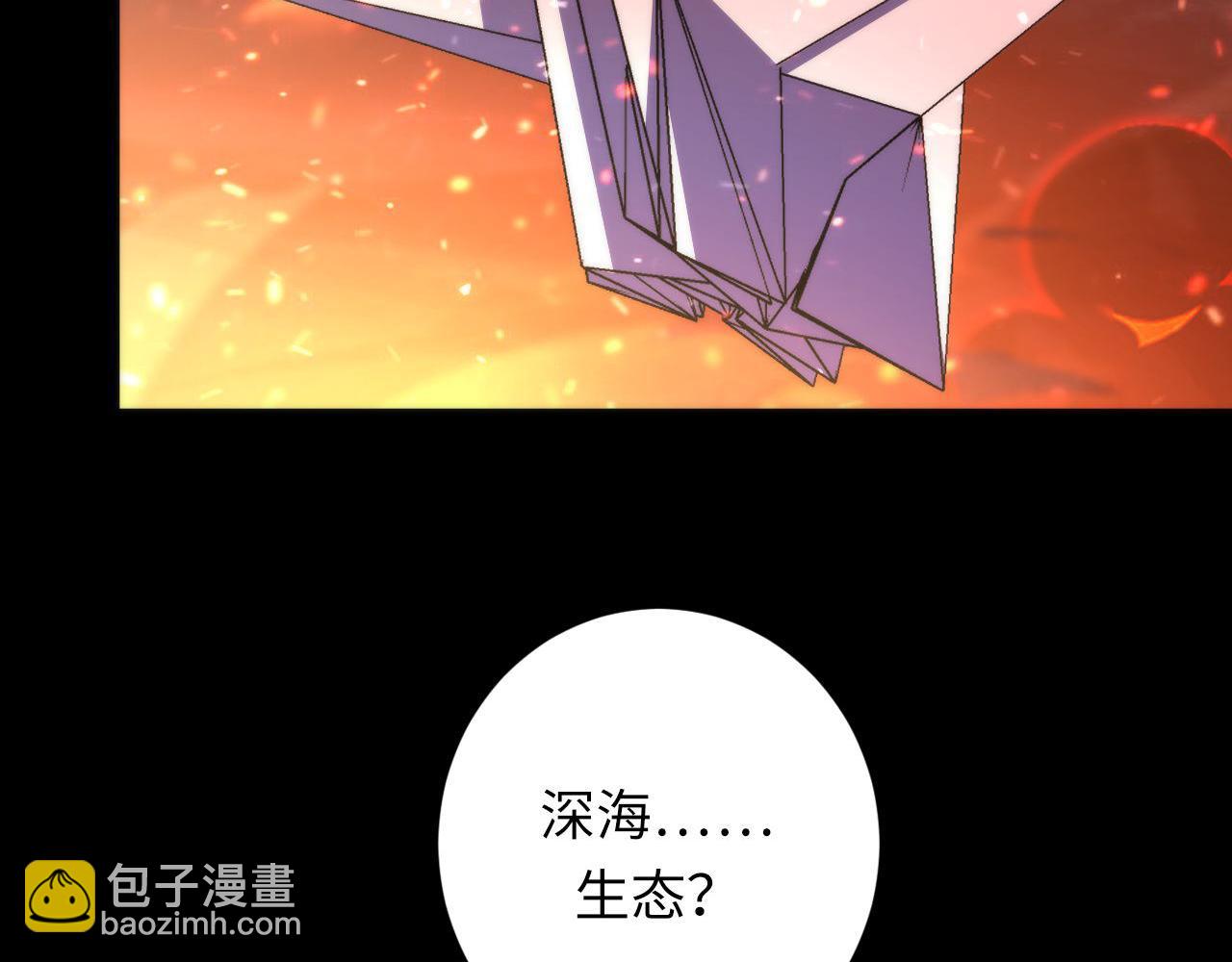 成爲克蘇魯神主 - 第185話 鯨落·敵襲！(1/3) - 8