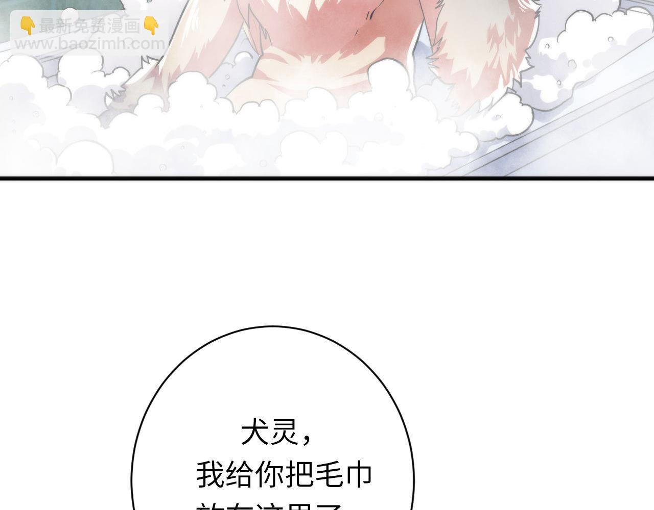 成爲克蘇魯神主 - 第201話 蘇啓帶娃？還是倆！(1/3) - 2