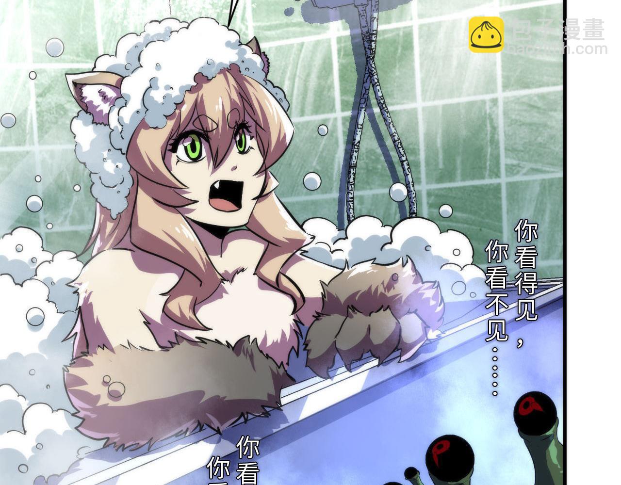 成爲克蘇魯神主 - 第201話 蘇啓帶娃？還是倆！(1/3) - 4