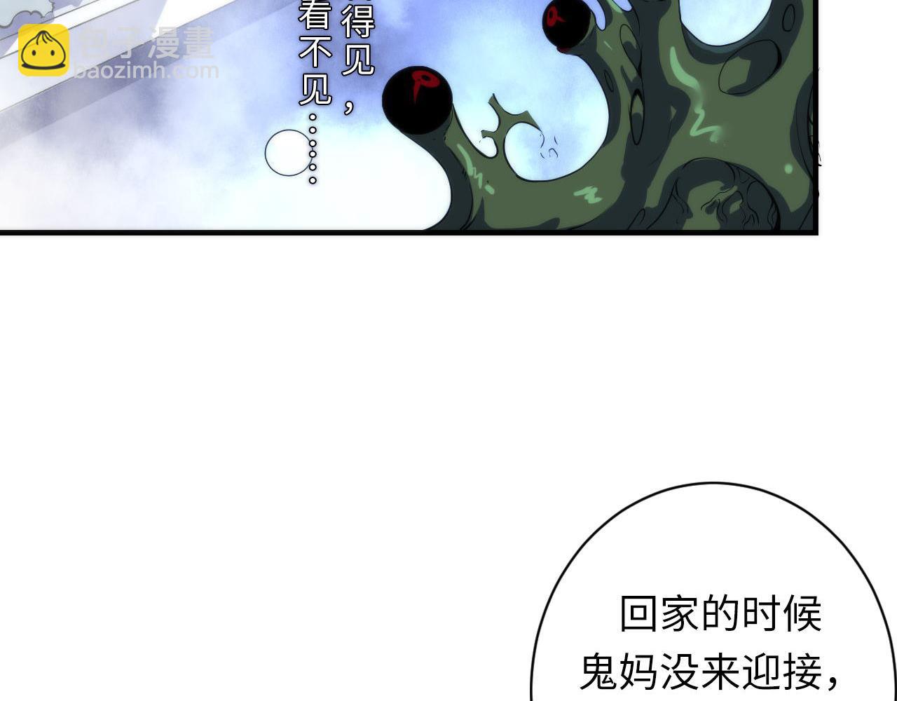 成爲克蘇魯神主 - 第201話 蘇啓帶娃？還是倆！(1/3) - 5