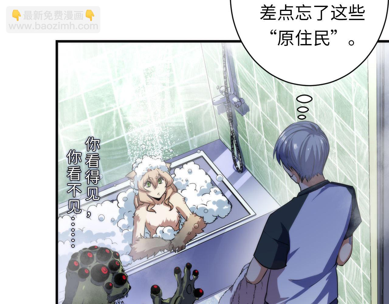 成爲克蘇魯神主 - 第201話 蘇啓帶娃？還是倆！(1/3) - 6