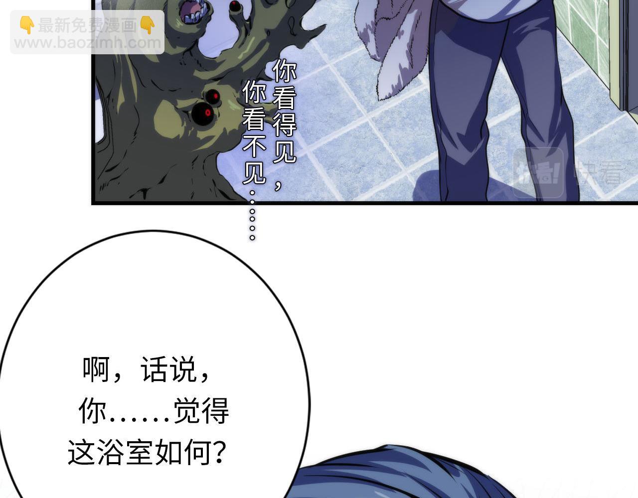 成爲克蘇魯神主 - 第201話 蘇啓帶娃？還是倆！(1/3) - 7