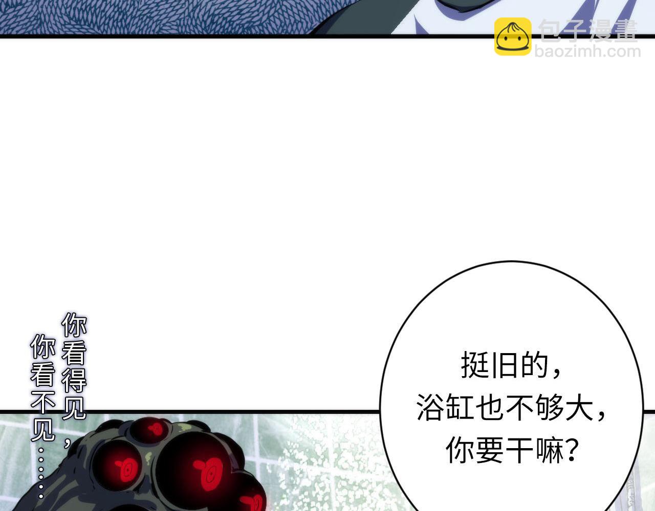 成爲克蘇魯神主 - 第201話 蘇啓帶娃？還是倆！(1/3) - 1
