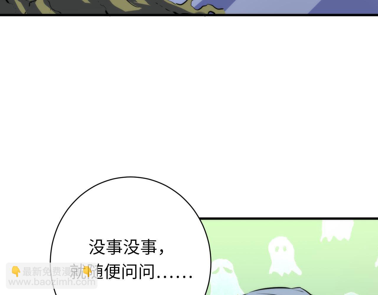 成爲克蘇魯神主 - 第201話 蘇啓帶娃？還是倆！(1/3) - 3