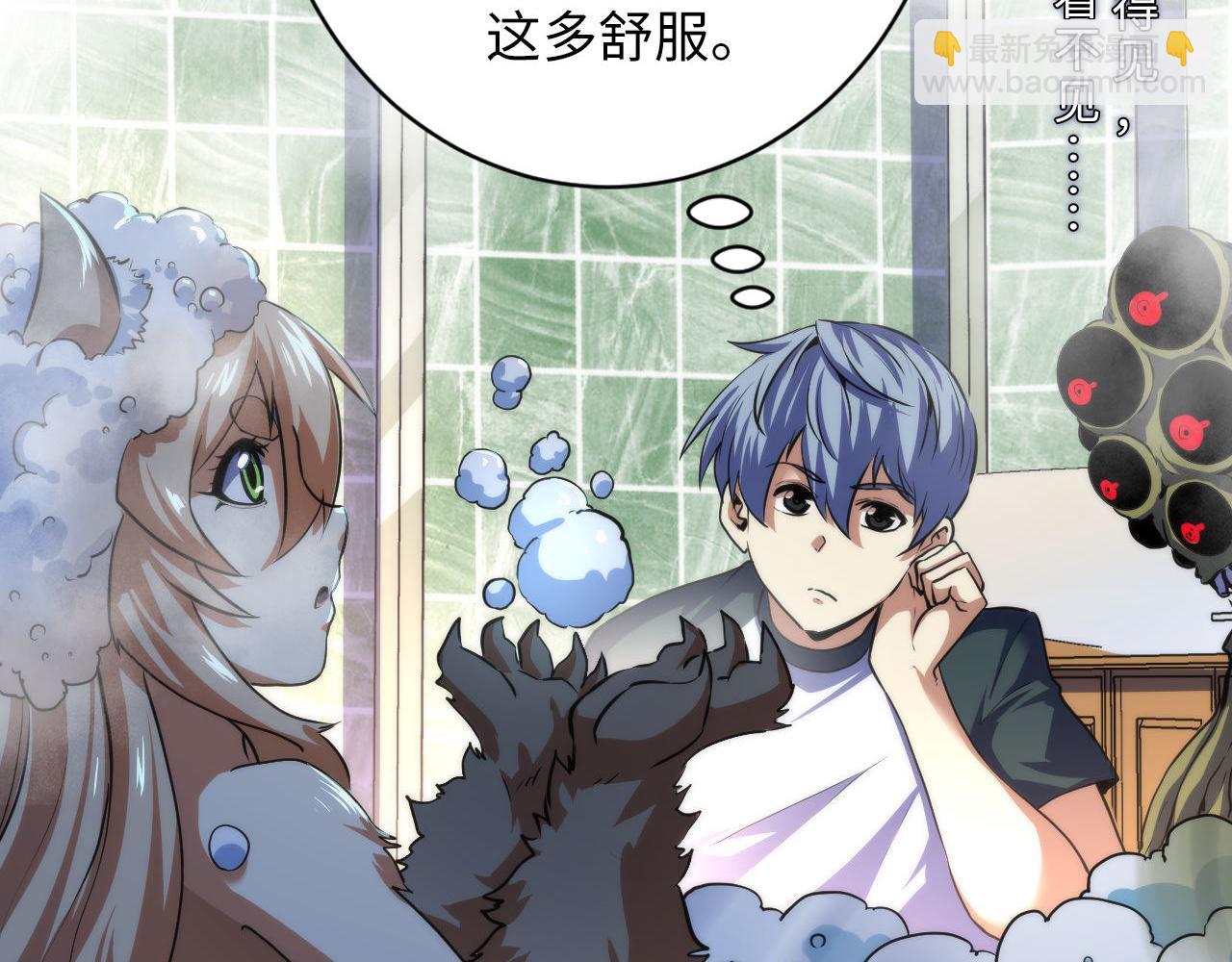 成爲克蘇魯神主 - 第201話 蘇啓帶娃？還是倆！(1/3) - 1