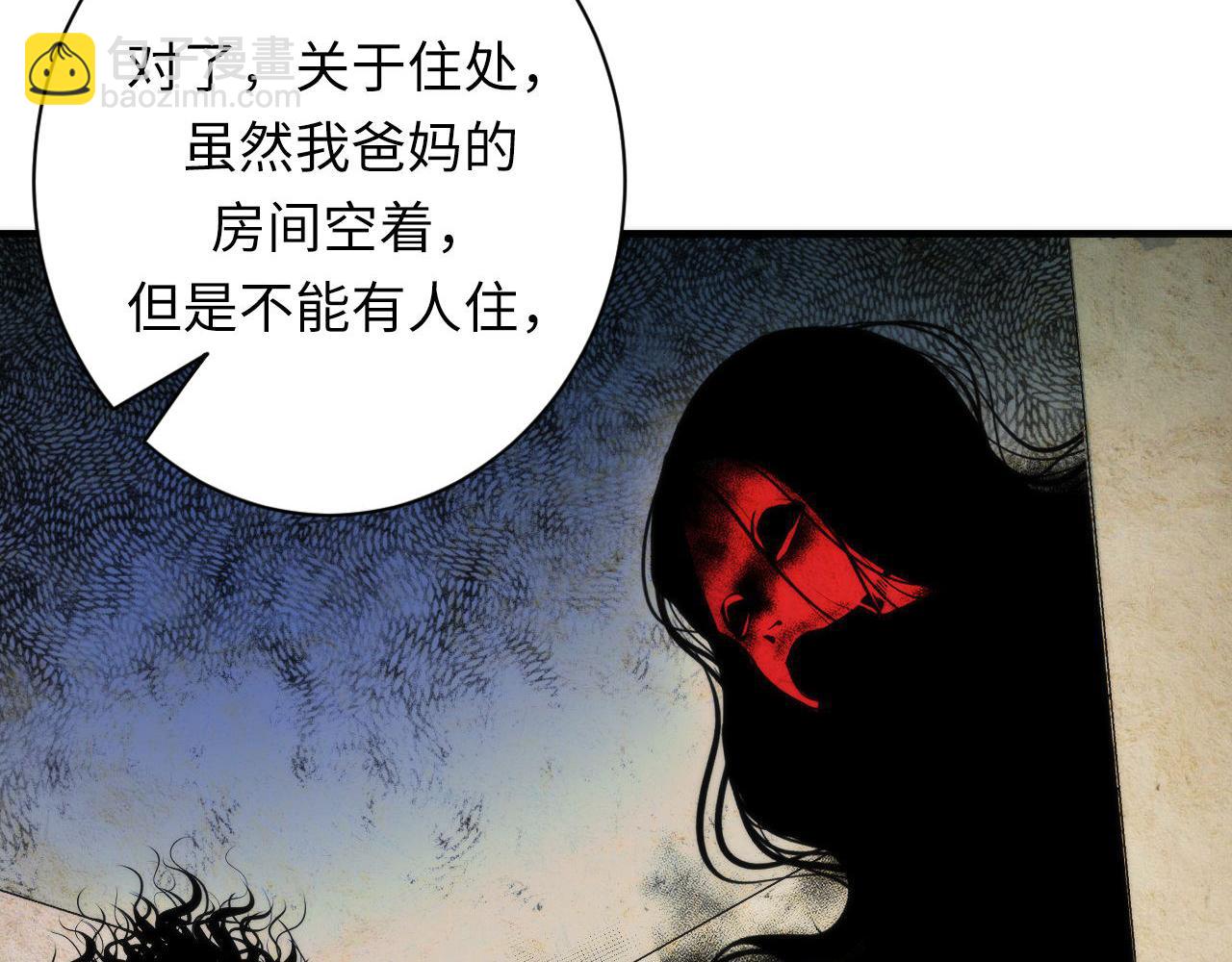 成爲克蘇魯神主 - 第201話 蘇啓帶娃？還是倆！(1/3) - 3