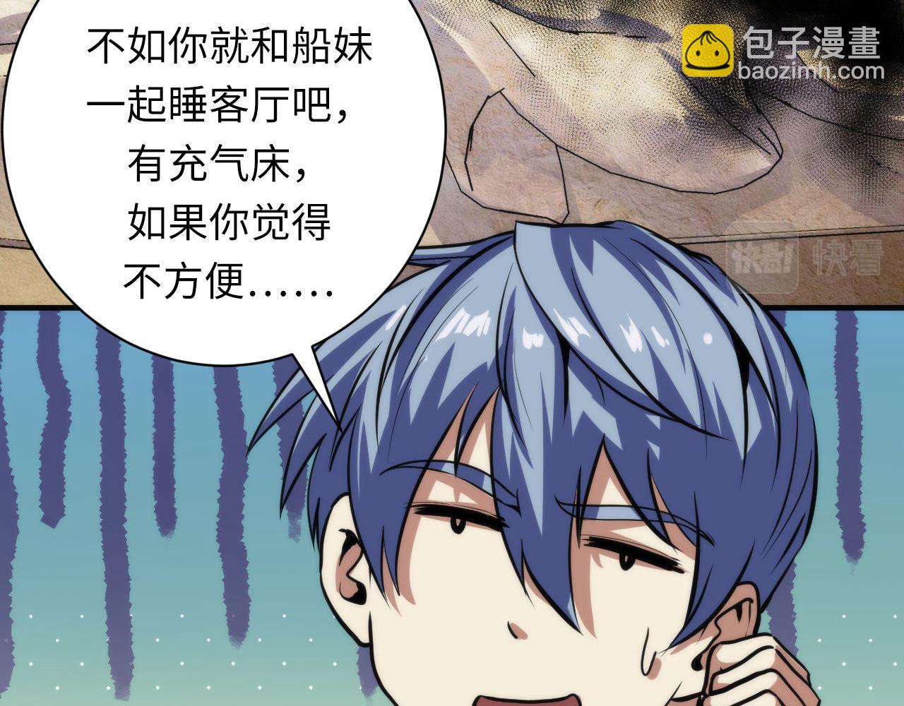 成爲克蘇魯神主 - 第201話 蘇啓帶娃？還是倆！(1/3) - 5