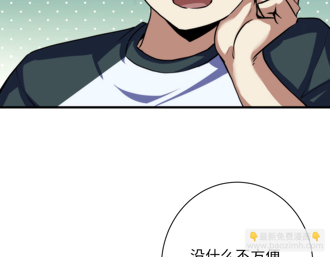 成爲克蘇魯神主 - 第201話 蘇啓帶娃？還是倆！(1/3) - 6