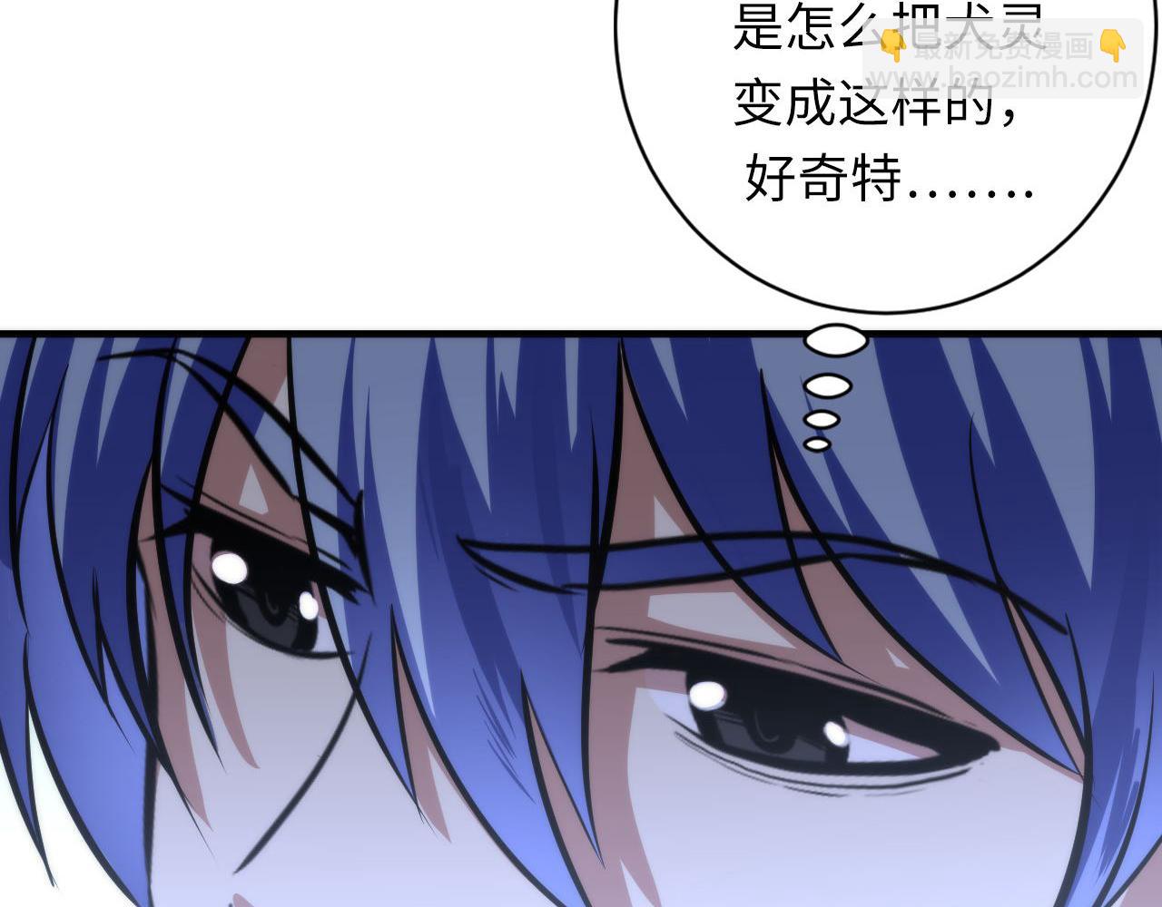 成爲克蘇魯神主 - 第201話 蘇啓帶娃？還是倆！(1/3) - 7