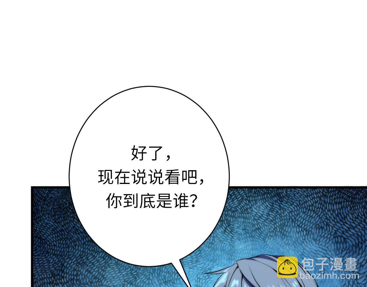 成为克苏鲁神主 - 第221话 白鲸的问候(1/3) - 5