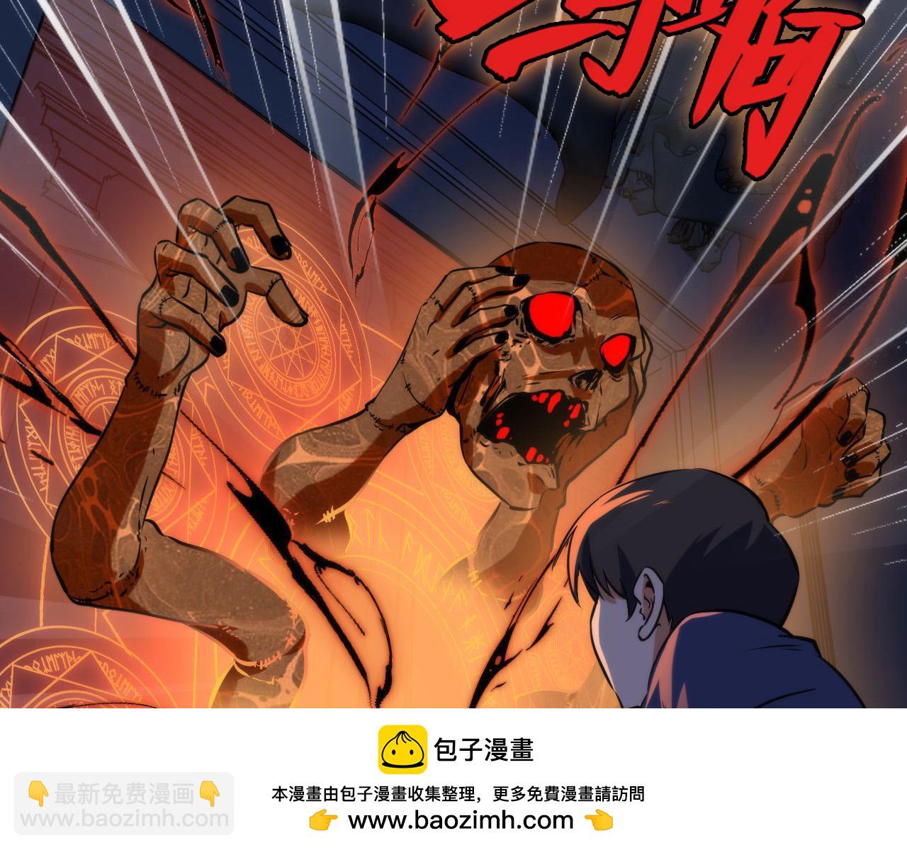 成爲克蘇魯神主 - 第225話 骸屋探查(2/4) - 4