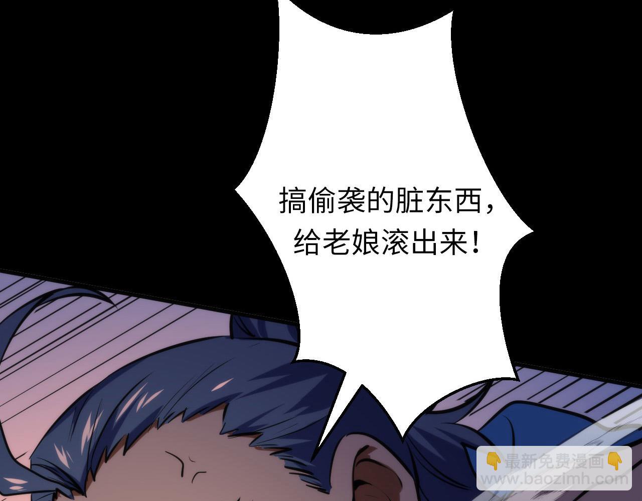 成爲克蘇魯神主 - 第225話 骸屋探查(2/4) - 4