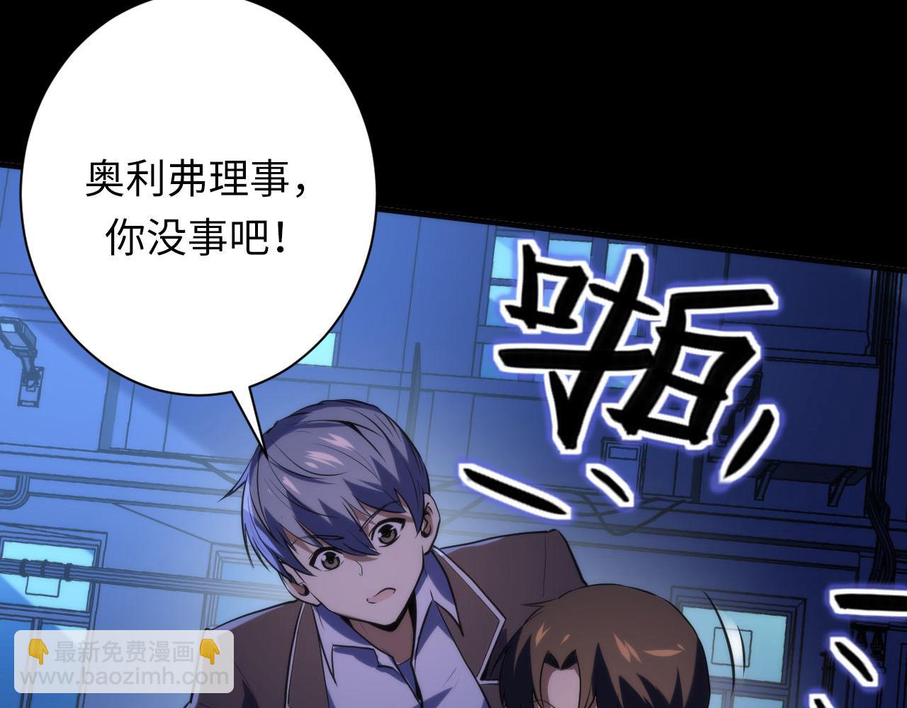成爲克蘇魯神主 - 第225話 骸屋探查(2/4) - 1