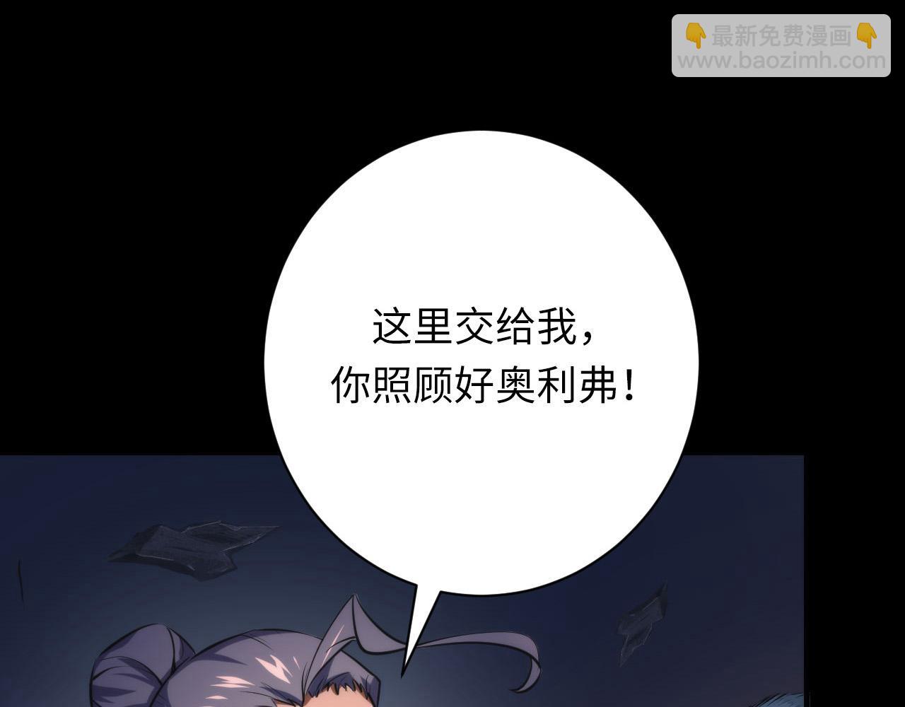 成爲克蘇魯神主 - 第225話 骸屋探查(2/4) - 3