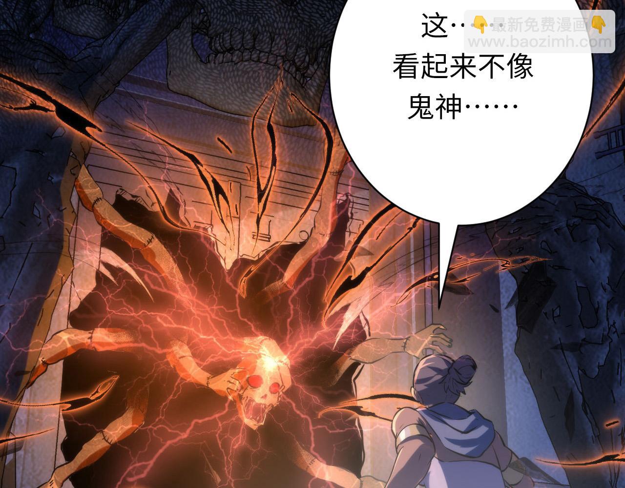 成爲克蘇魯神主 - 第225話 骸屋探查(2/4) - 1