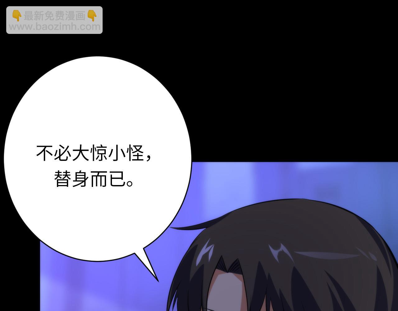 成爲克蘇魯神主 - 第225話 骸屋探查(2/4) - 3