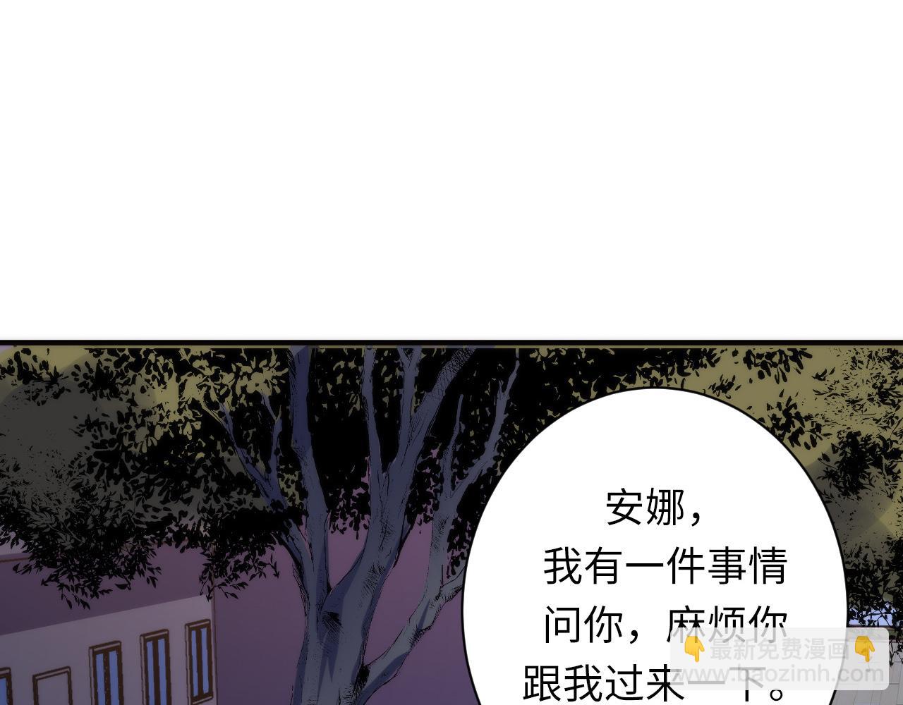 成爲克蘇魯神主 - 第234話 合作抵萬金(1/3) - 8