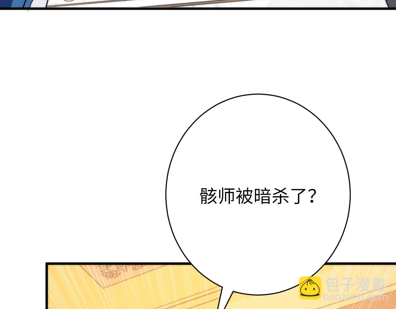 成爲克蘇魯神主 - 第246話 黑門危機・林中詭影(1/3) - 7