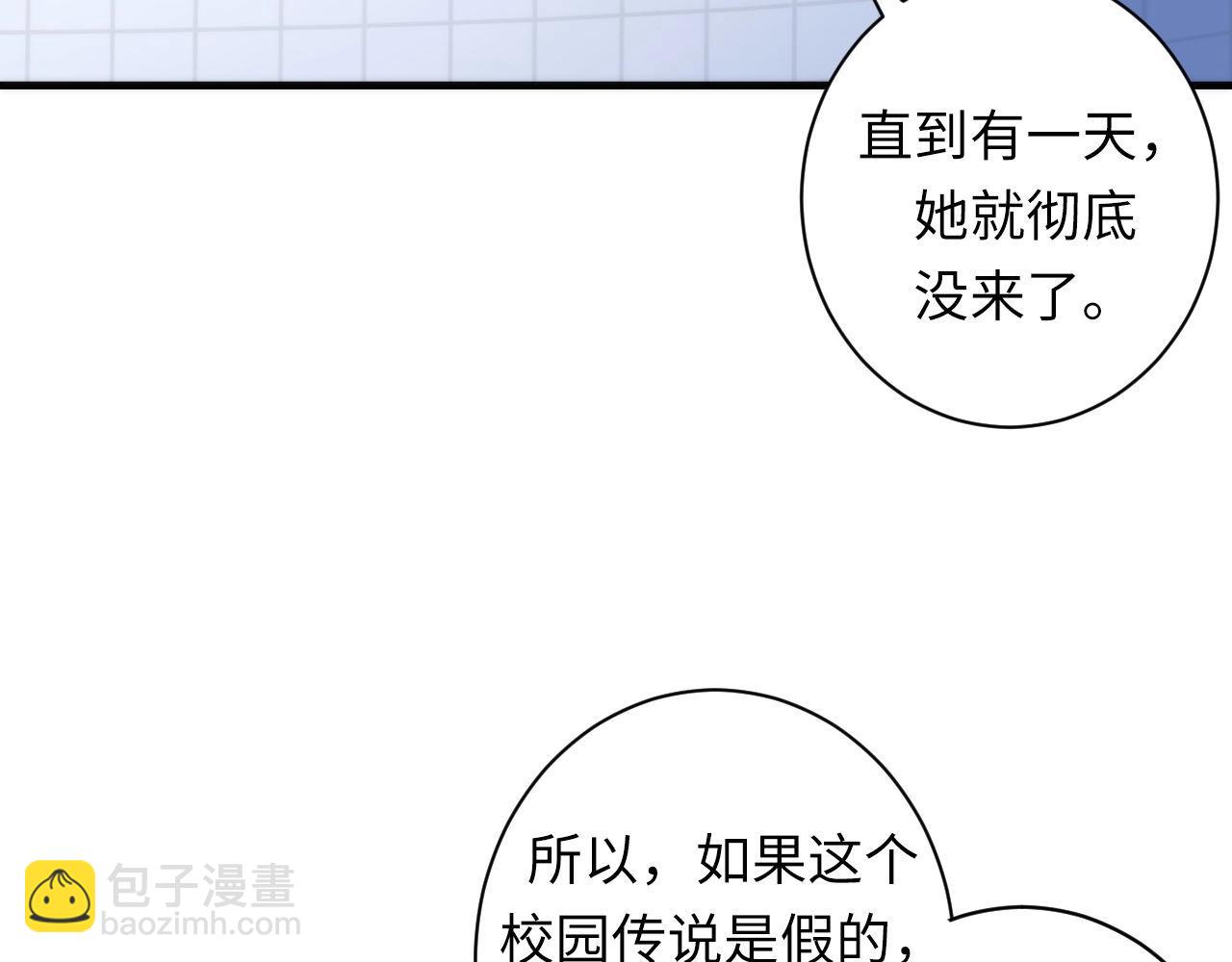 成为克苏鲁神主 - 第54话 赛博电子(2/4) - 6