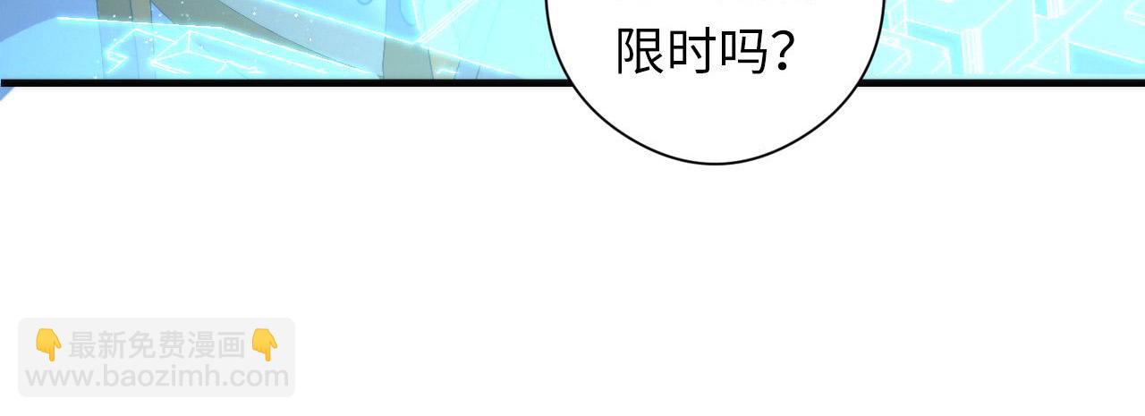 成爲克蘇魯神主 - 第58話 天平，靈擺，金字塔(2/3) - 2