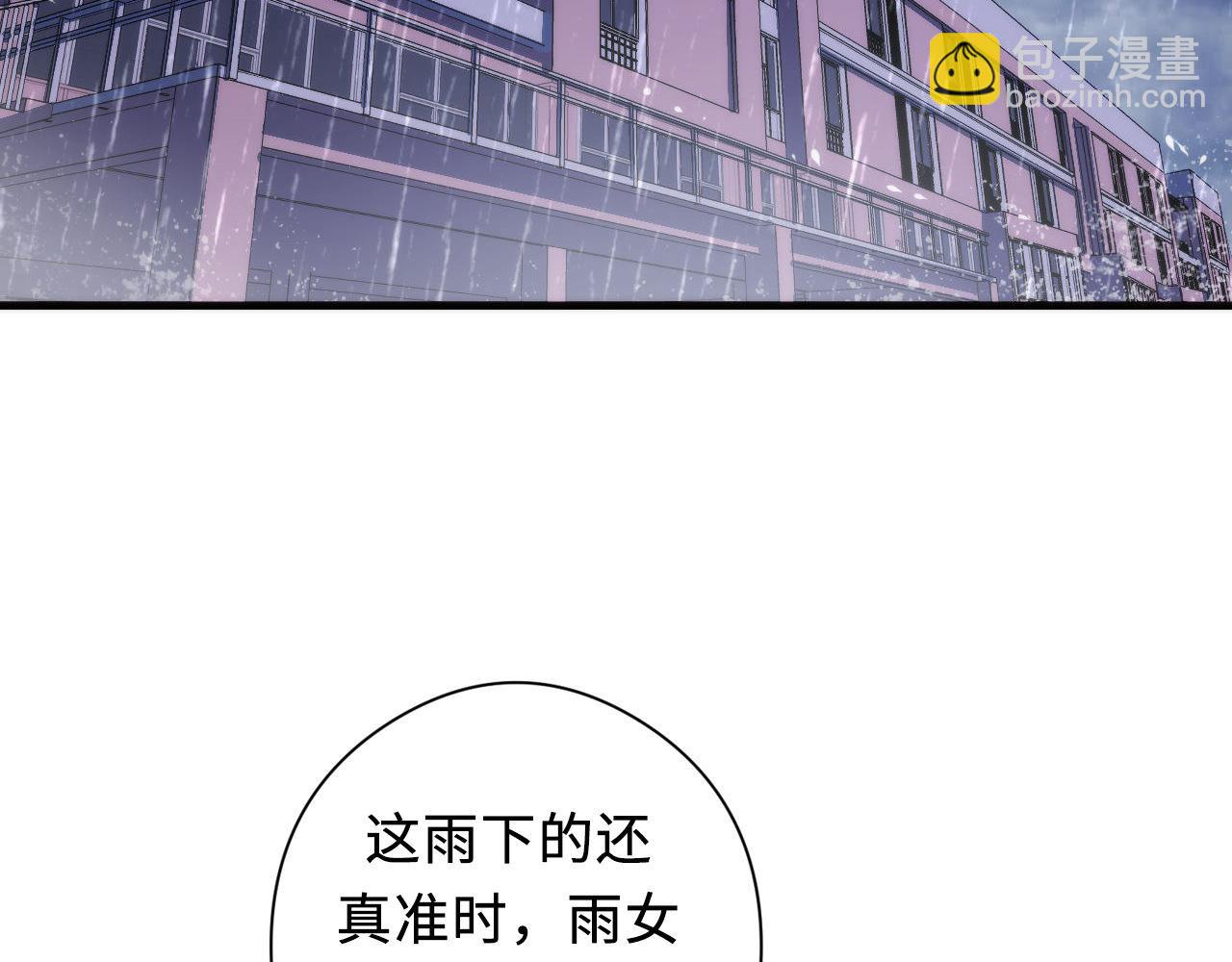 第76话 渡鬼·并肩雨中5