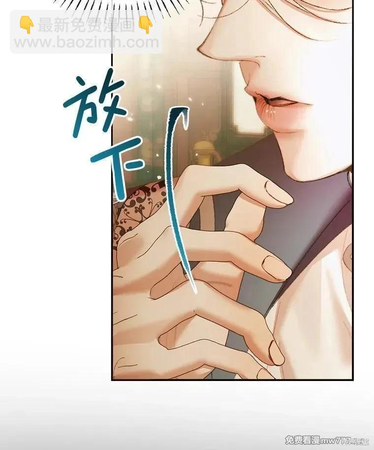 成爲了反派的契約家人 - 第111話(1/3) - 4