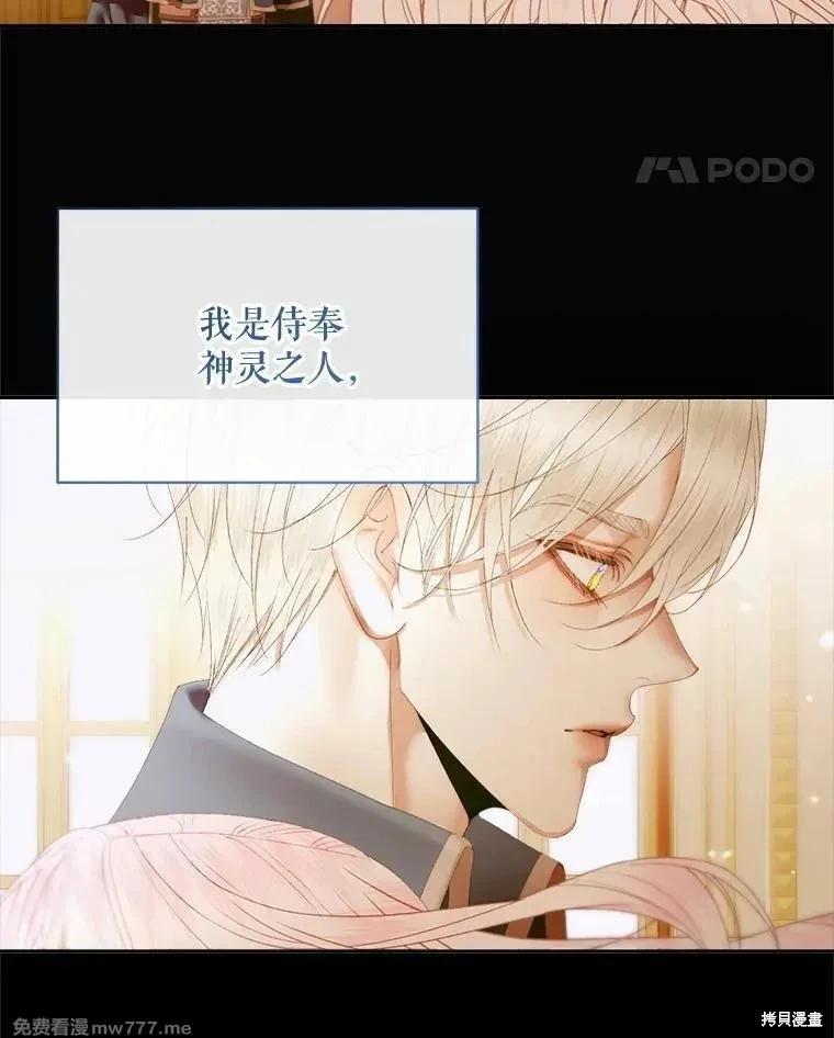 成爲了反派的契約家人 - 第111話(1/3) - 7