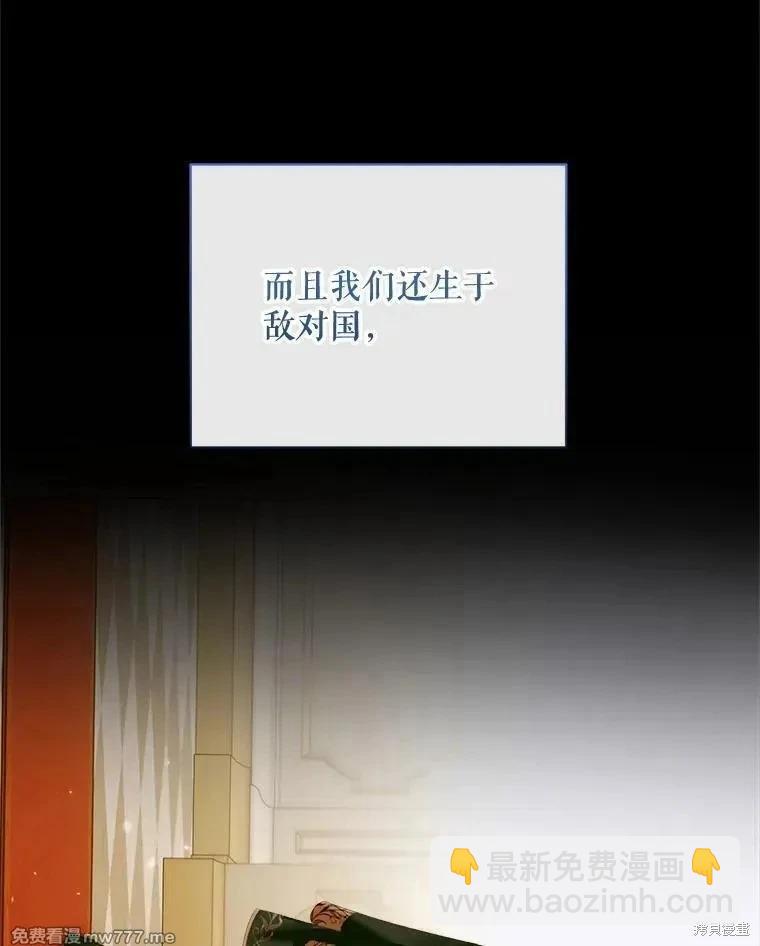 成爲了反派的契約家人 - 第111話(1/3) - 8