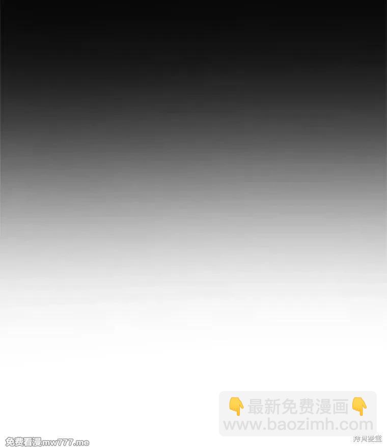 成爲了反派的契約家人 - 第111話(1/3) - 3