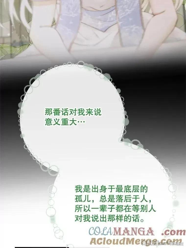 成爲了反派的契約家人 - 第111話(1/3) - 1