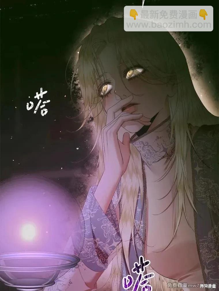 成爲了反派的契約家人 - 第111話(1/3) - 3