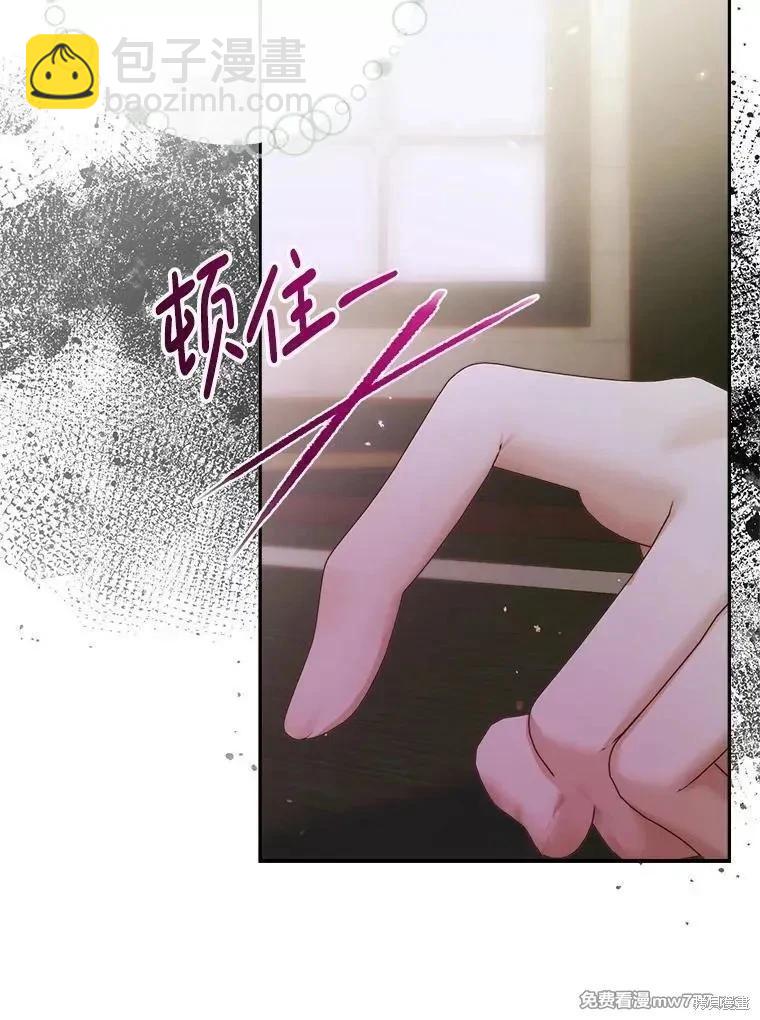 成爲了反派的契約家人 - 第111話(1/3) - 6
