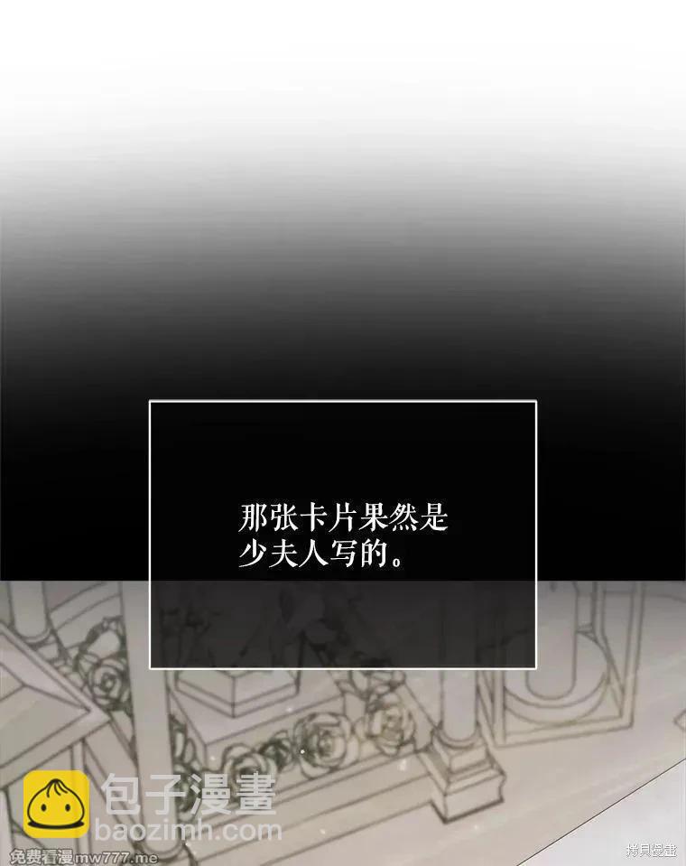 成爲了反派的契約家人 - 第111話(1/3) - 7