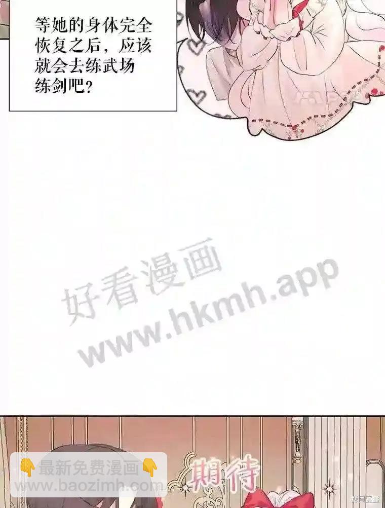 成爲了反派的契約家人 - 第43話(1/2) - 8