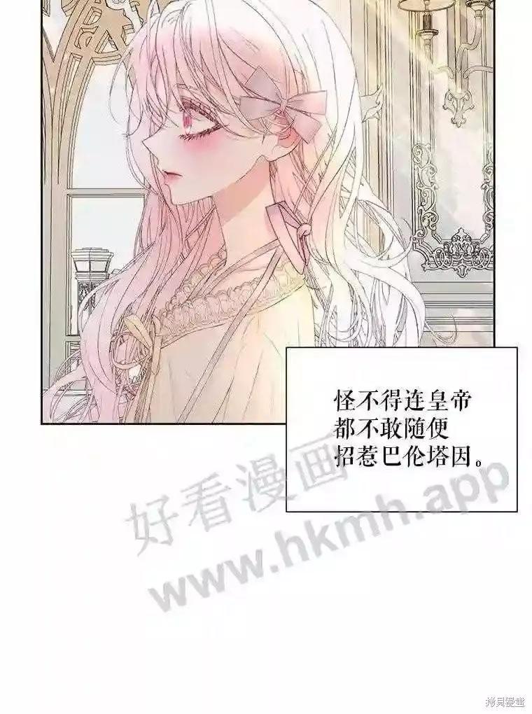 成爲了反派的契約家人 - 第47話(2/3) - 5