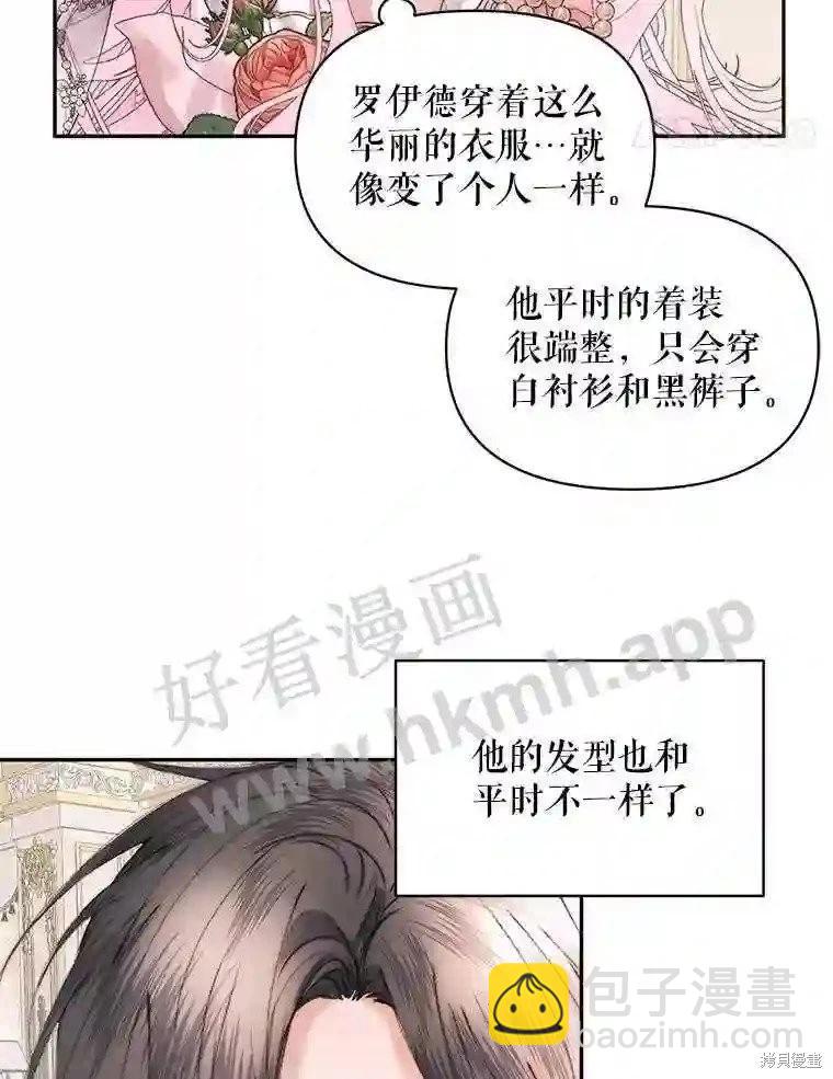 成爲了反派的契約家人 - 第49話(2/2) - 6