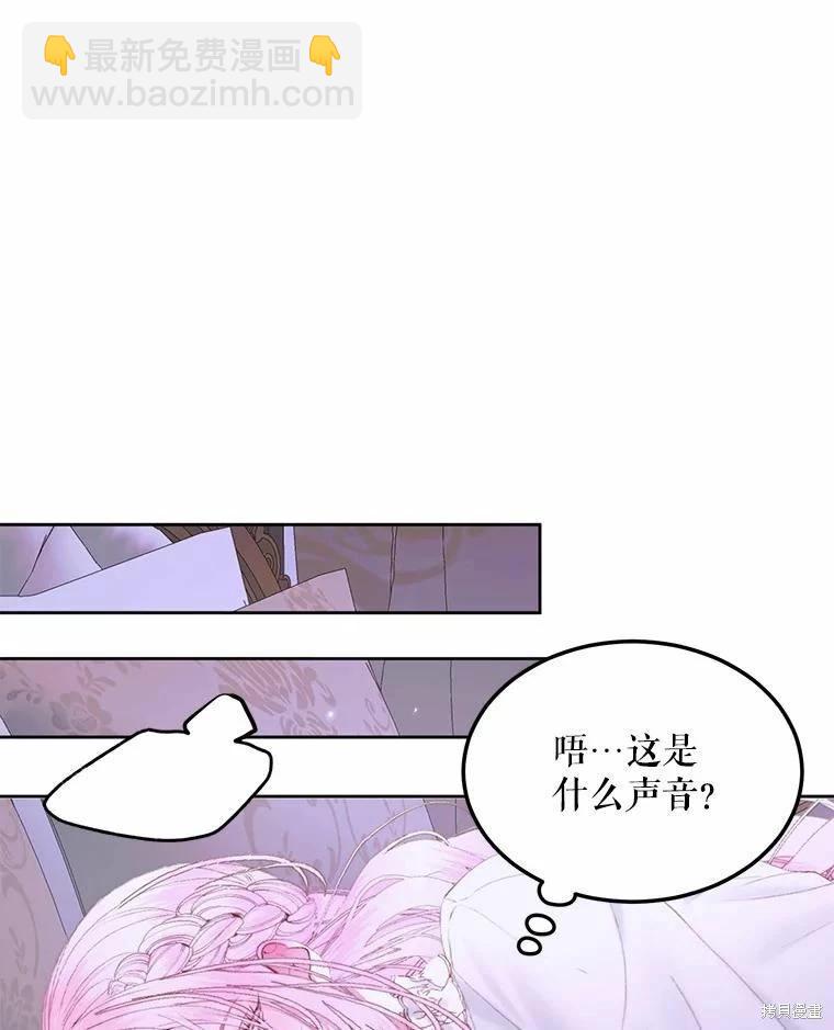 成爲了反派的契約家人 - 第51話(1/3) - 8