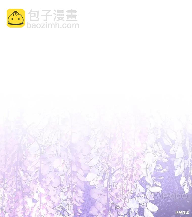 成爲了反派的契約家人 - 第57話(1/3) - 4