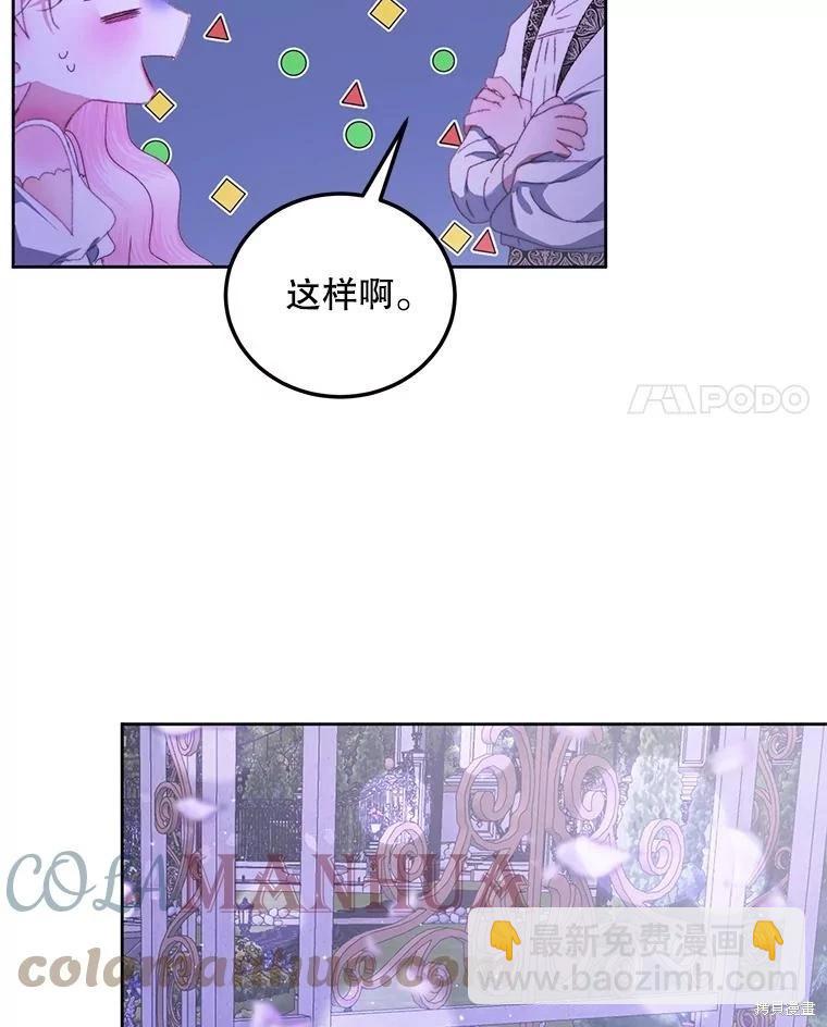 成爲了反派的契約家人 - 第57話(1/3) - 1