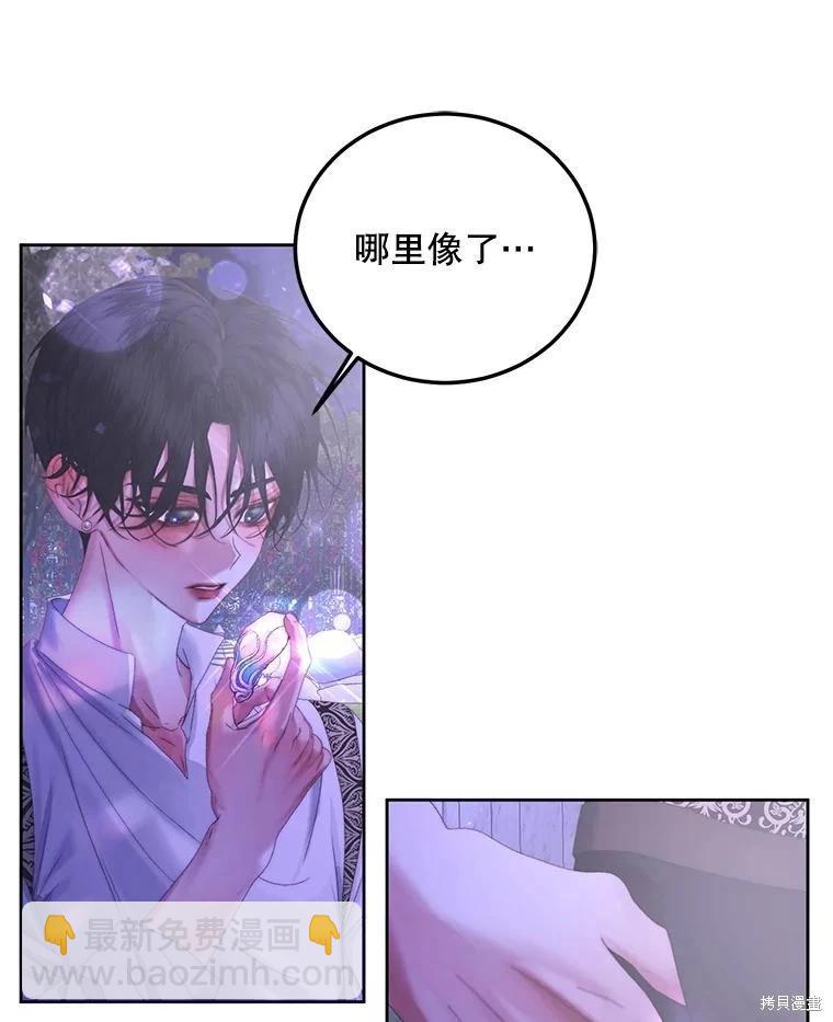 成爲了反派的契約家人 - 第57話(1/3) - 7