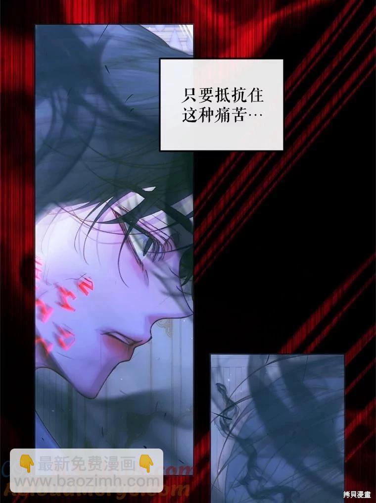 成爲了反派的契約家人 - 第71話(1/2) - 1