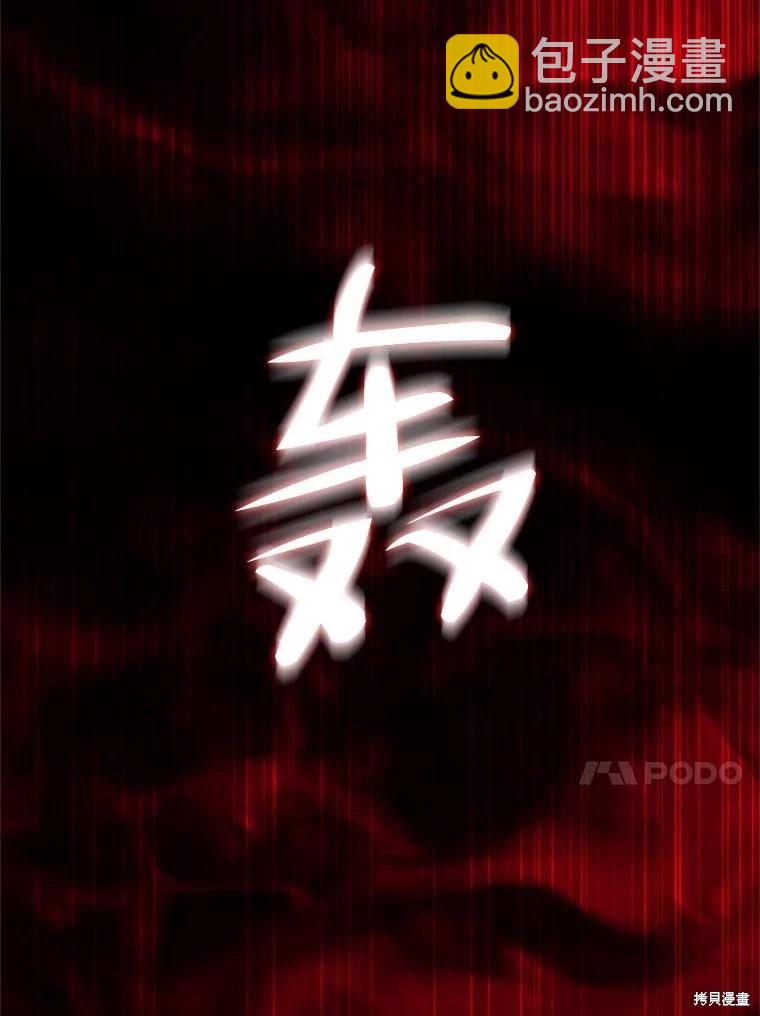 成爲了反派的契約家人 - 第71話(1/2) - 3