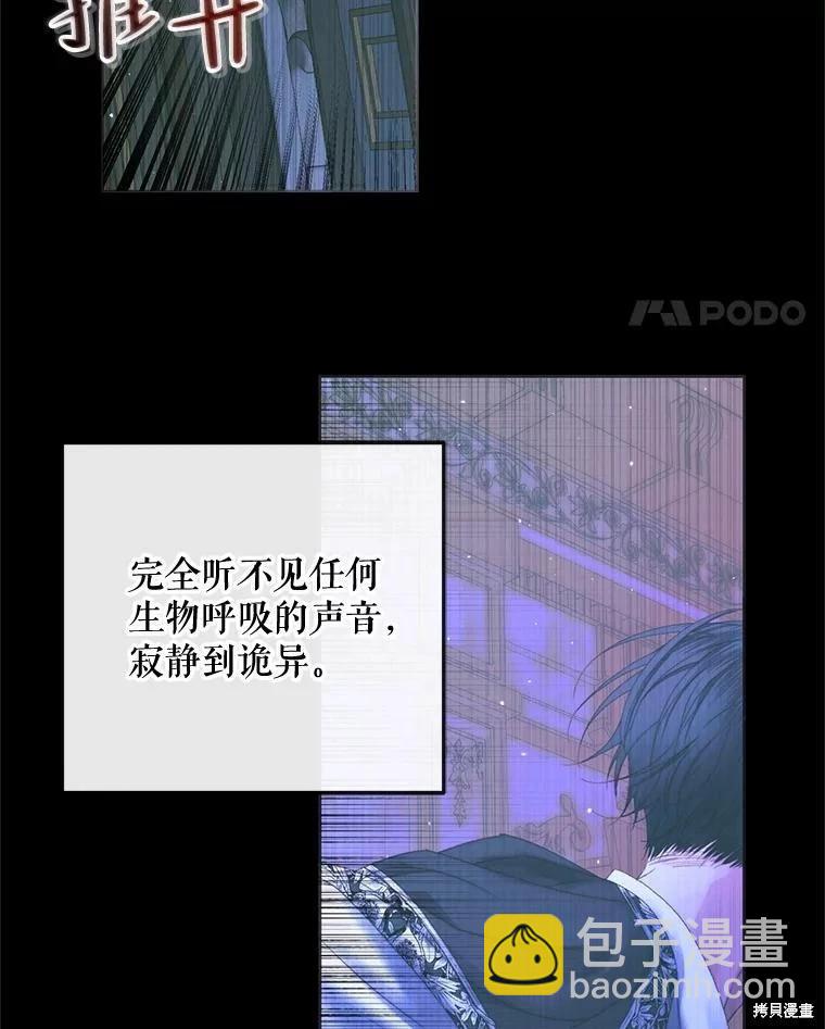 成爲了反派的契約家人 - 第71話(1/2) - 1