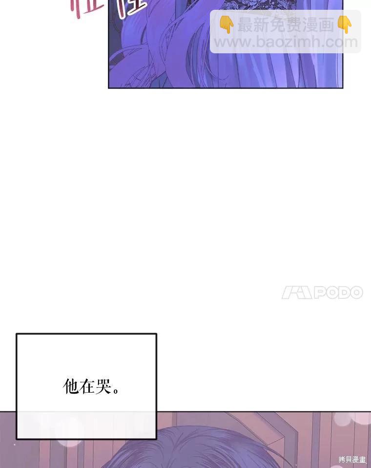 成爲了反派的契約家人 - 第71話(2/2) - 7